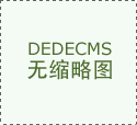  块规划盈利取成熟配套 